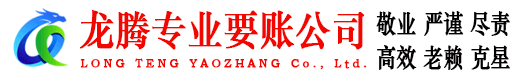 上虞追债公司